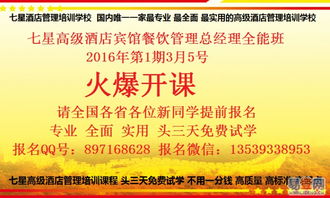 餐飲管理專業(yè)培訓(xùn)課程 賦能長(zhǎng)春高新區(qū)酒店業(yè)發(fā)展的關(guān)鍵路徑